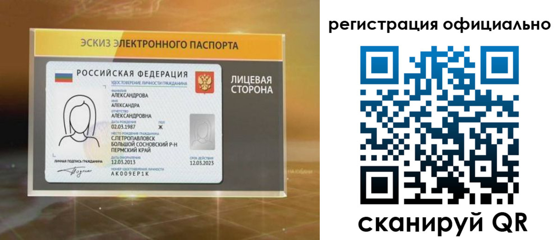 временная регистрация гарантия в Сарове