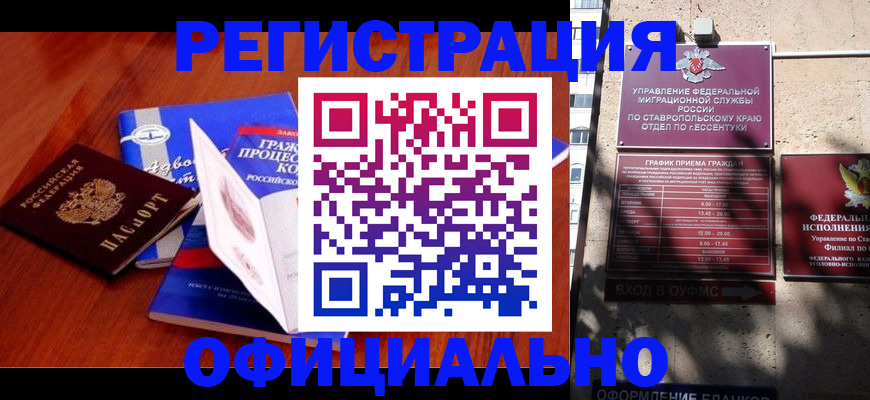 прописка регистрация в Сарове