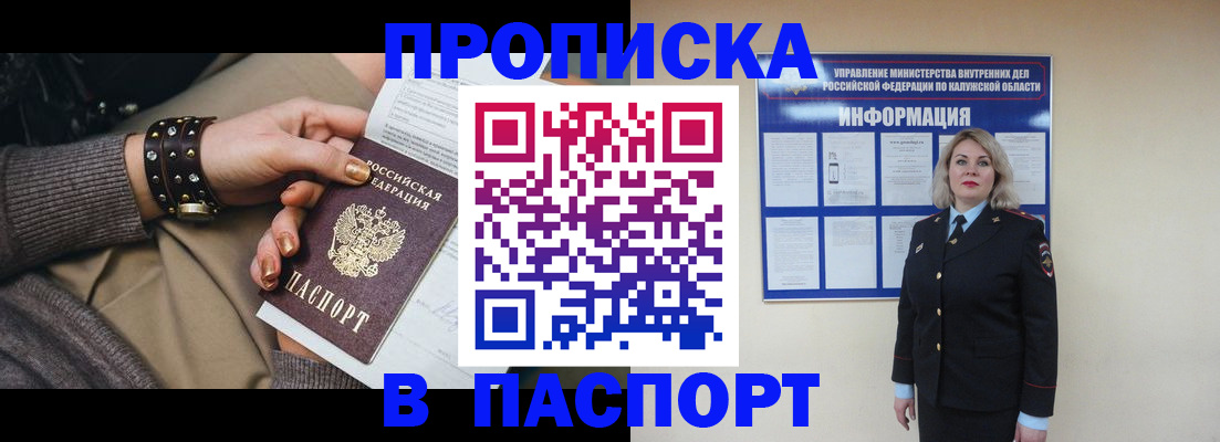 прописка для кредита в Сарове