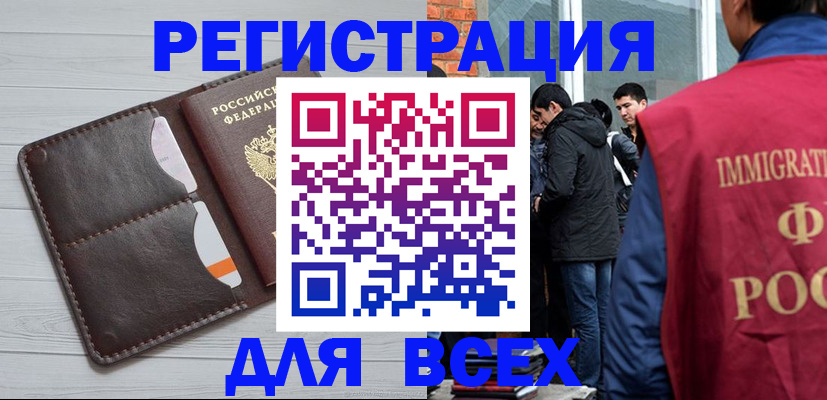 купить прописку в Сарове